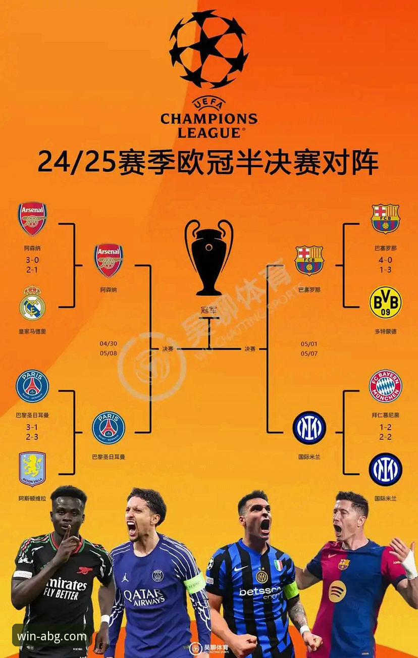 从国米大胜看后卫价值：欧博abg官网专业视角下的赛事分析实用指南