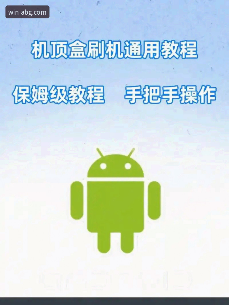 欧博ABG官网信赖平台必备：资深用户教你从下载到畅玩的完整操作教程